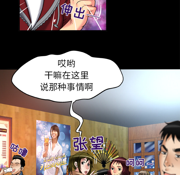 《妻子的情人》漫画最新章节妻子的情人-第 57 章免费下拉式在线观看章节第【13】张图片