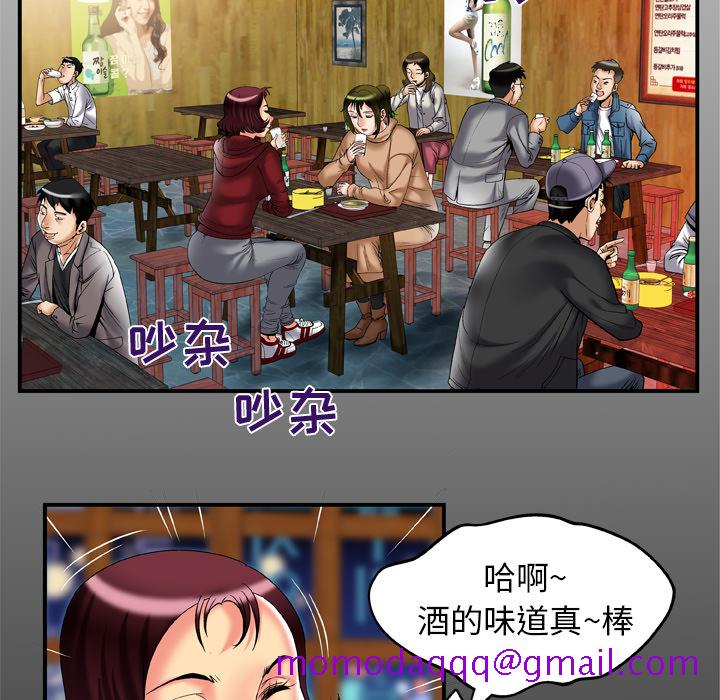 《妻子的情人》漫画最新章节妻子的情人-第 57 章免费下拉式在线观看章节第【6】张图片