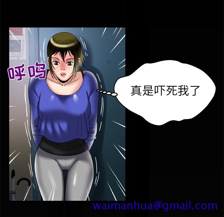 《妻子的情人》漫画最新章节妻子的情人-第 57 章免费下拉式在线观看章节第【70】张图片