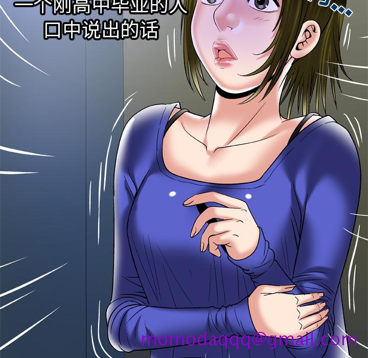 《妻子的情人》漫画最新章节妻子的情人-第 57 章免费下拉式在线观看章节第【45】张图片