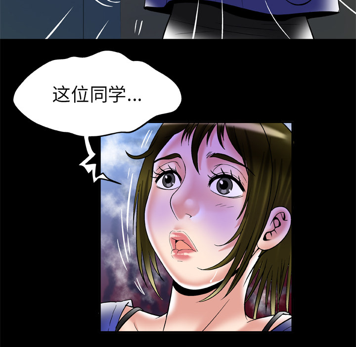 《妻子的情人》漫画最新章节妻子的情人-第 57 章免费下拉式在线观看章节第【46】张图片