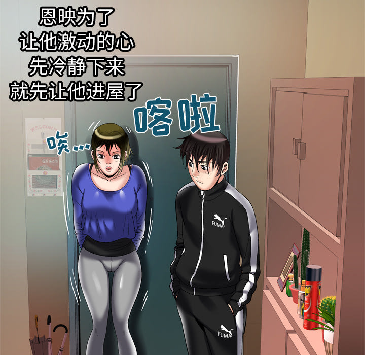 《妻子的情人》漫画最新章节妻子的情人-第 57 章免费下拉式在线观看章节第【51】张图片