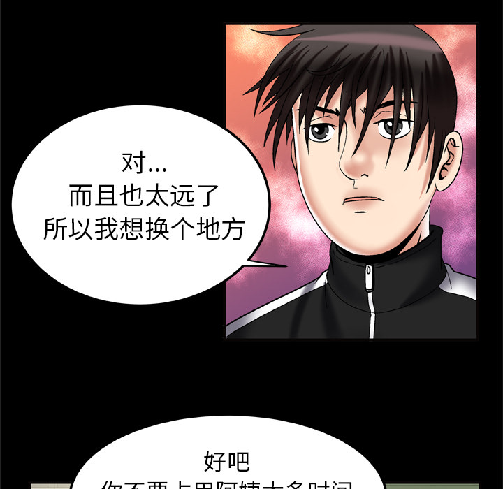 《妻子的情人》漫画最新章节妻子的情人-第 57 章免费下拉式在线观看章节第【67】张图片