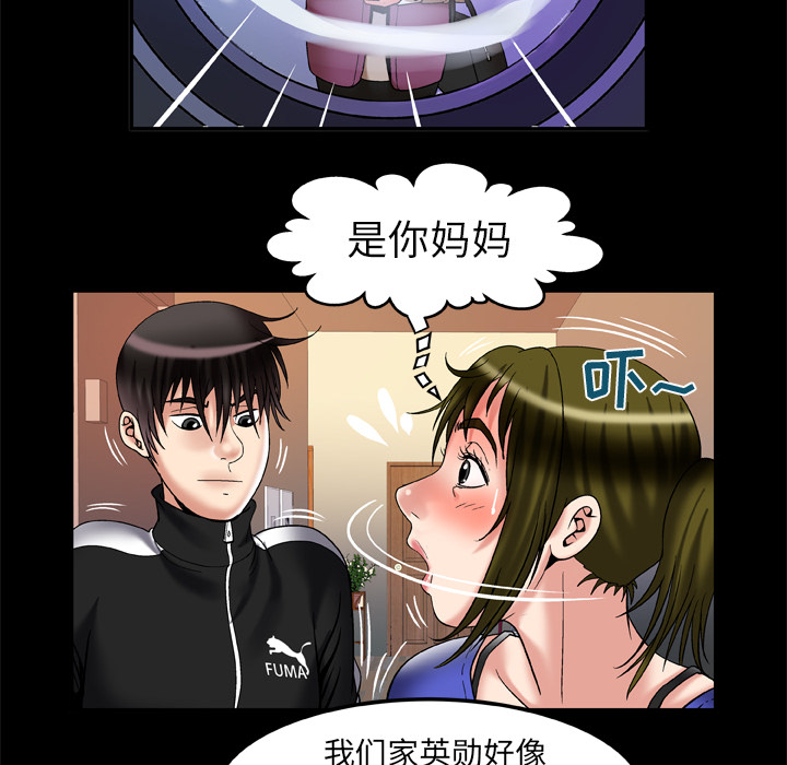 《妻子的情人》漫画最新章节妻子的情人-第 57 章免费下拉式在线观看章节第【57】张图片