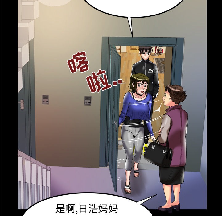 《妻子的情人》漫画最新章节妻子的情人-第 57 章免费下拉式在线观看章节第【61】张图片