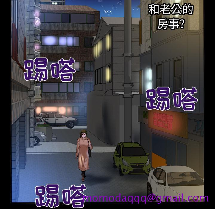 《妻子的情人》漫画最新章节妻子的情人-第 57 章免费下拉式在线观看章节第【16】张图片