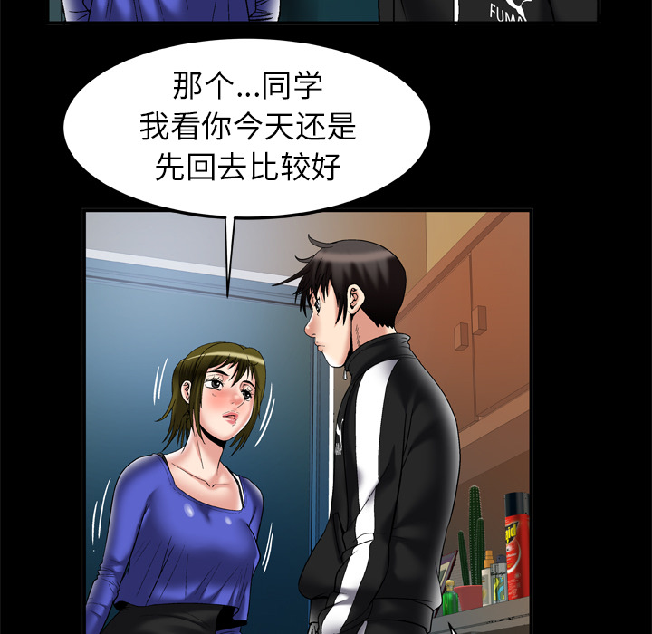 《妻子的情人》漫画最新章节妻子的情人-第 57 章免费下拉式在线观看章节第【53】张图片