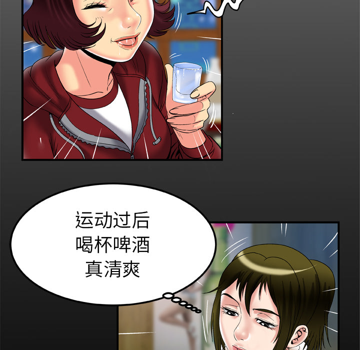 《妻子的情人》漫画最新章节妻子的情人-第 57 章免费下拉式在线观看章节第【7】张图片