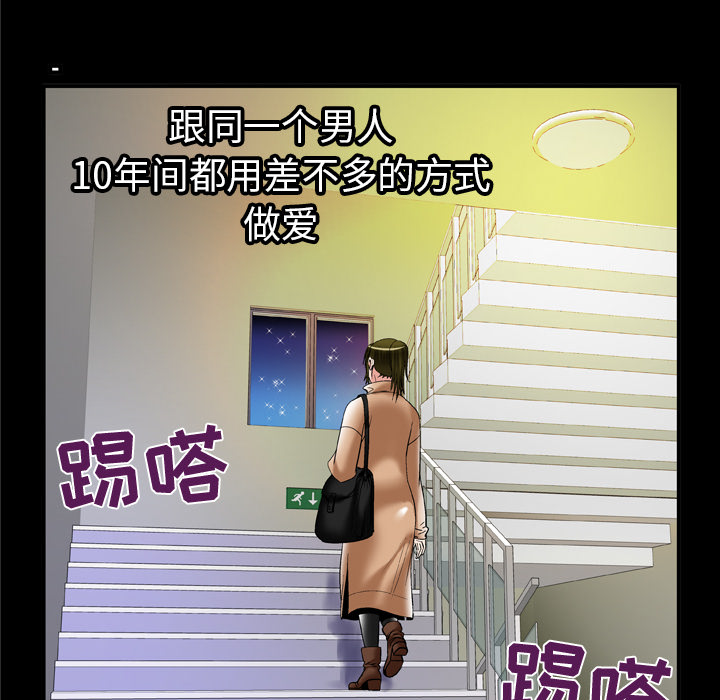 《妻子的情人》漫画最新章节妻子的情人-第 57 章免费下拉式在线观看章节第【20】张图片