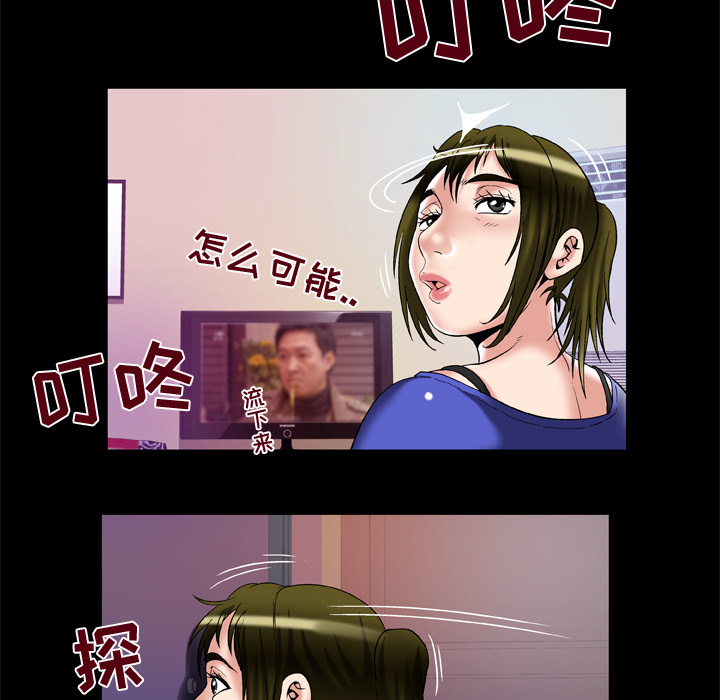 《妻子的情人》漫画最新章节妻子的情人-第 57 章免费下拉式在线观看章节第【37】张图片