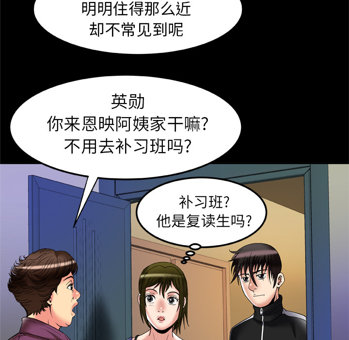 《妻子的情人》漫画最新章节妻子的情人-第 57 章免费下拉式在线观看章节第【62】张图片