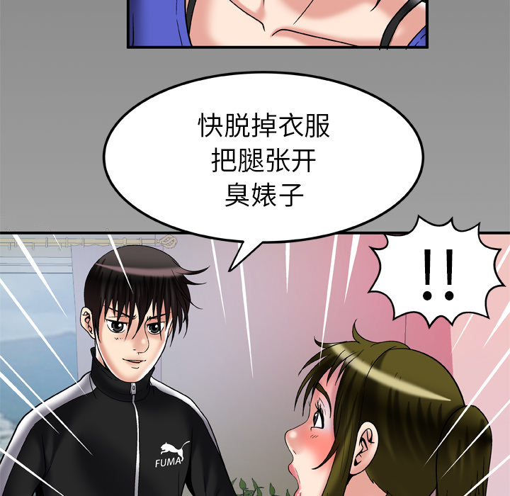 《妻子的情人》漫画最新章节妻子的情人-第 57 章免费下拉式在线观看章节第【76】张图片