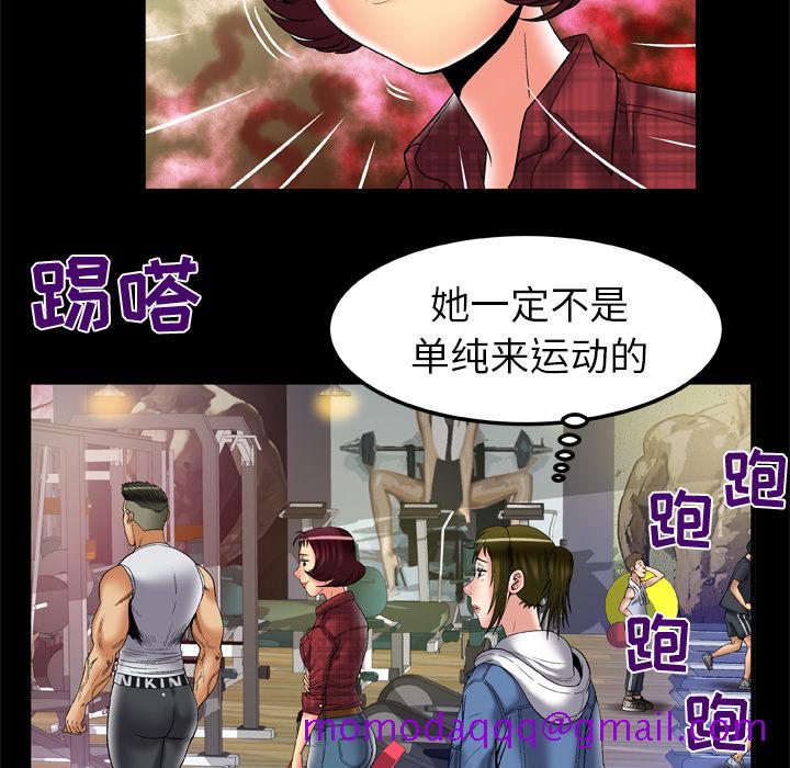 《妻子的情人》漫画最新章节妻子的情人-第 58 章免费下拉式在线观看章节第【46】张图片