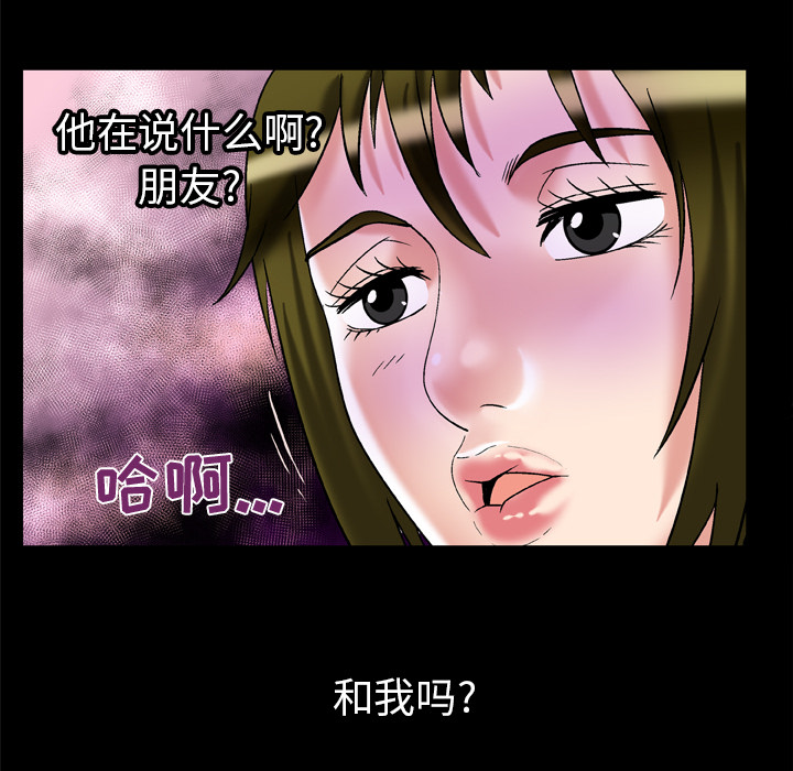 《妻子的情人》漫画最新章节妻子的情人-第 58 章免费下拉式在线观看章节第【15】张图片