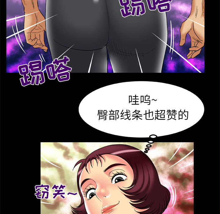 《妻子的情人》漫画最新章节妻子的情人-第 58 章免费下拉式在线观看章节第【45】张图片