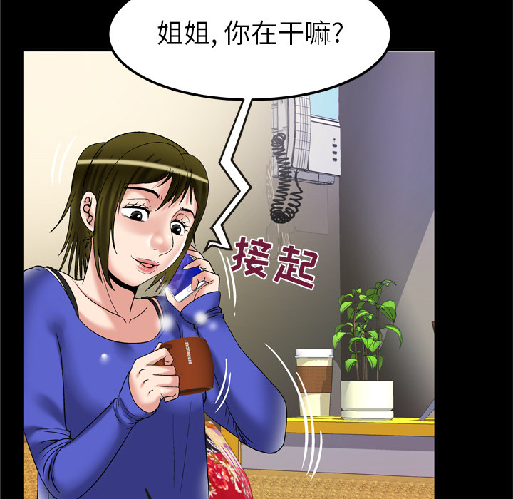 《妻子的情人》漫画最新章节妻子的情人-第 58 章免费下拉式在线观看章节第【32】张图片