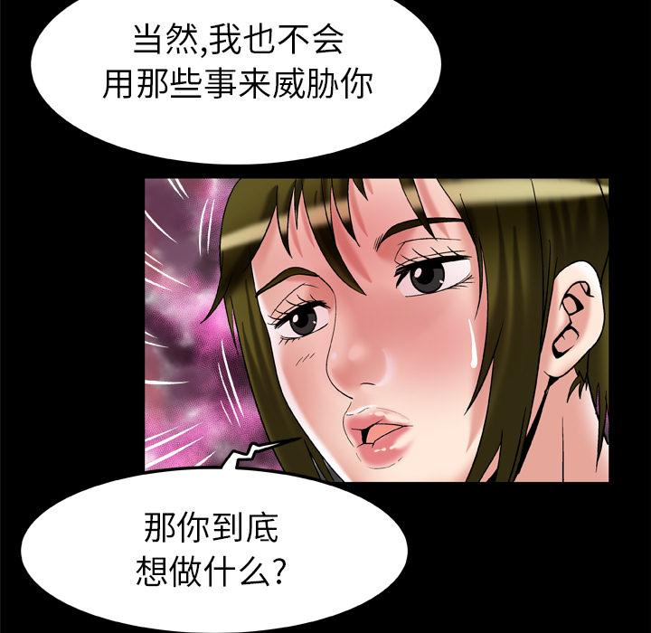 《妻子的情人》漫画最新章节妻子的情人-第 58 章免费下拉式在线观看章节第【13】张图片