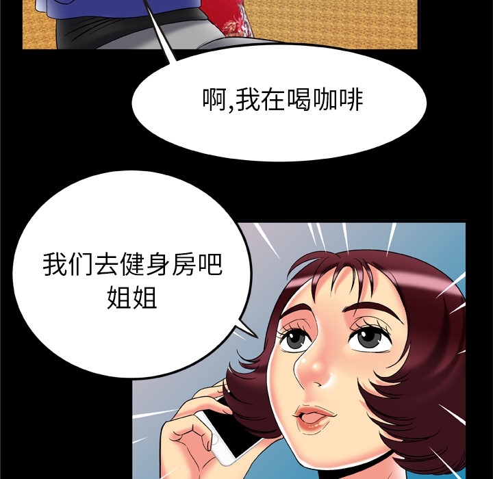 《妻子的情人》漫画最新章节妻子的情人-第 58 章免费下拉式在线观看章节第【33】张图片