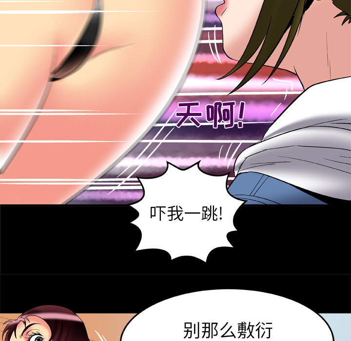 《妻子的情人》漫画最新章节妻子的情人-第 58 章免费下拉式在线观看章节第【68】张图片