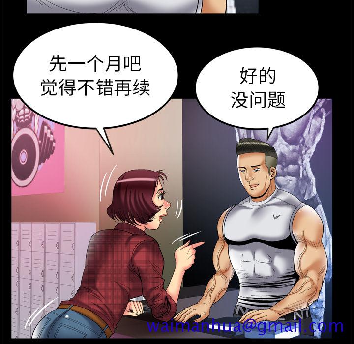 《妻子的情人》漫画最新章节妻子的情人-第 58 章免费下拉式在线观看章节第【41】张图片