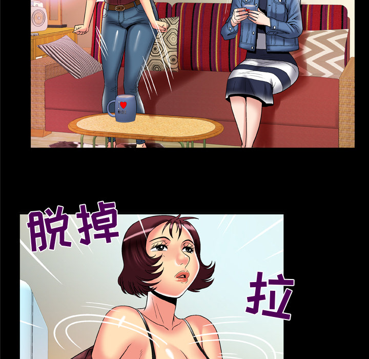 《妻子的情人》漫画最新章节妻子的情人-第 58 章免费下拉式在线观看章节第【61】张图片