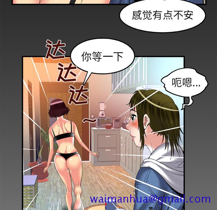 《妻子的情人》漫画最新章节妻子的情人-第 58 章免费下拉式在线观看章节第【80】张图片