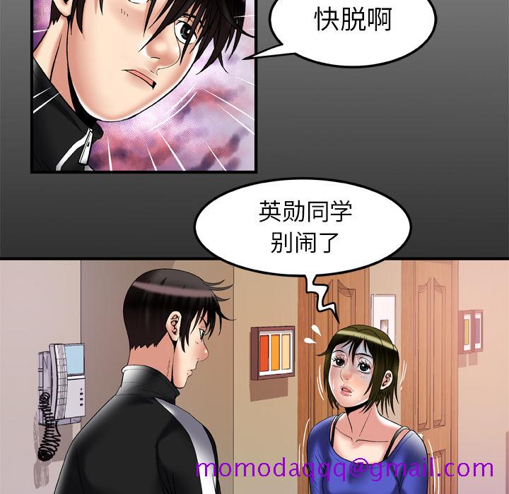 《妻子的情人》漫画最新章节妻子的情人-第 58 章免费下拉式在线观看章节第【6】张图片