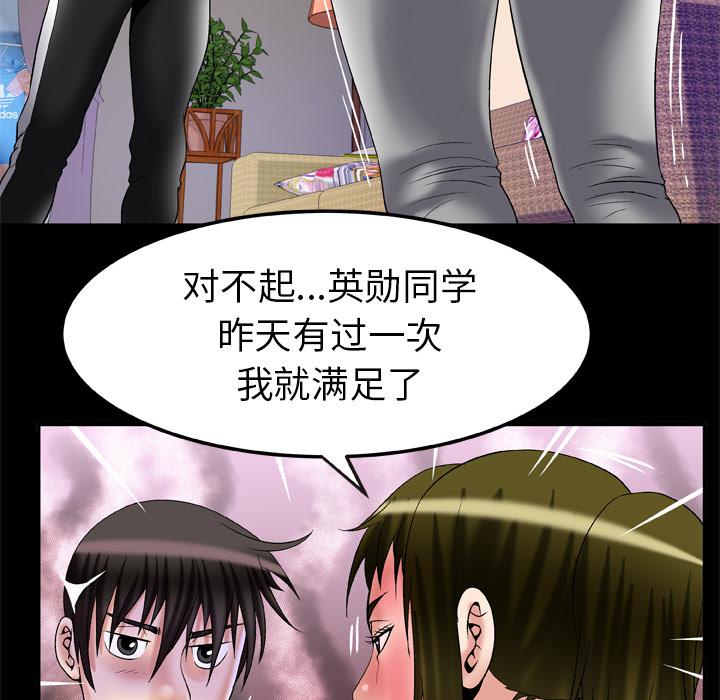 《妻子的情人》漫画最新章节妻子的情人-第 58 章免费下拉式在线观看章节第【25】张图片