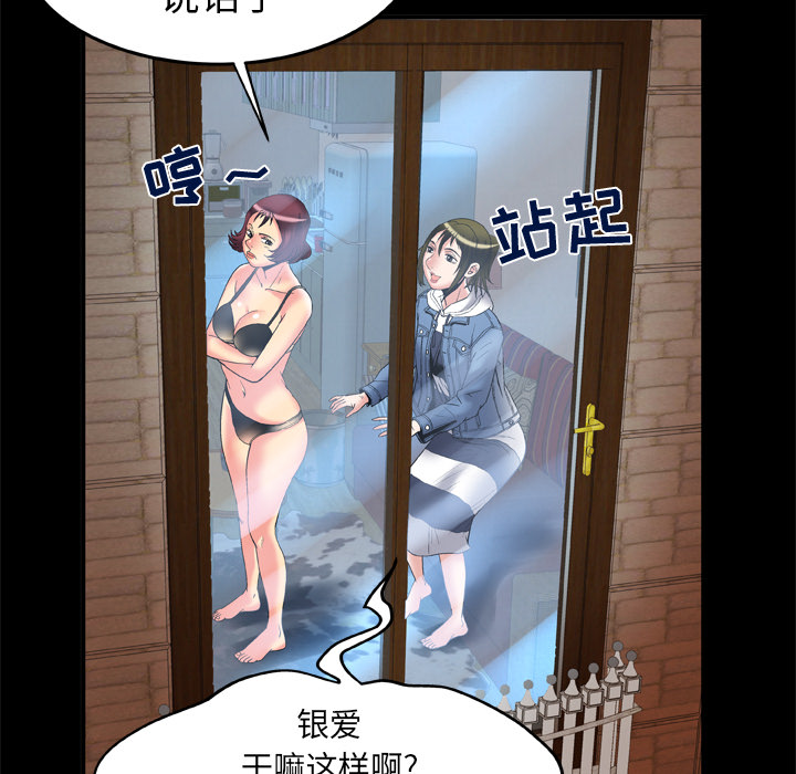 《妻子的情人》漫画最新章节妻子的情人-第 58 章免费下拉式在线观看章节第【77】张图片