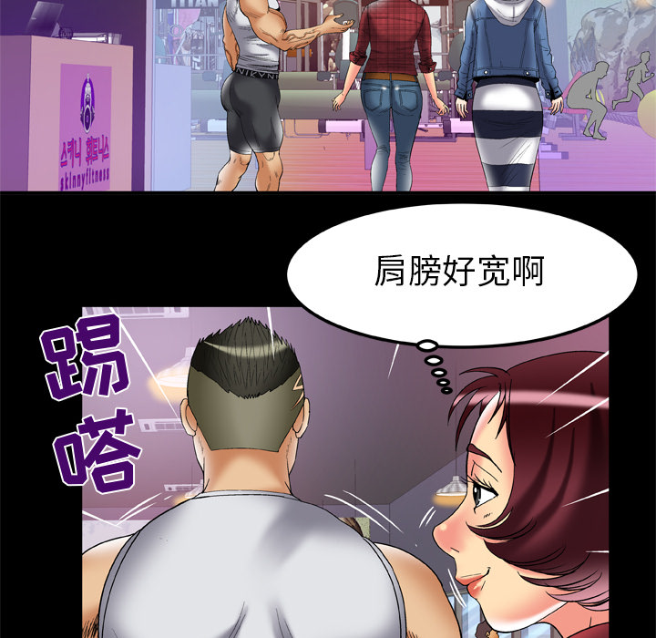 《妻子的情人》漫画最新章节妻子的情人-第 58 章免费下拉式在线观看章节第【43】张图片