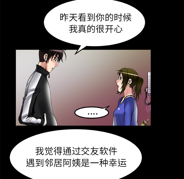 《妻子的情人》漫画最新章节妻子的情人-第 58 章免费下拉式在线观看章节第【9】张图片