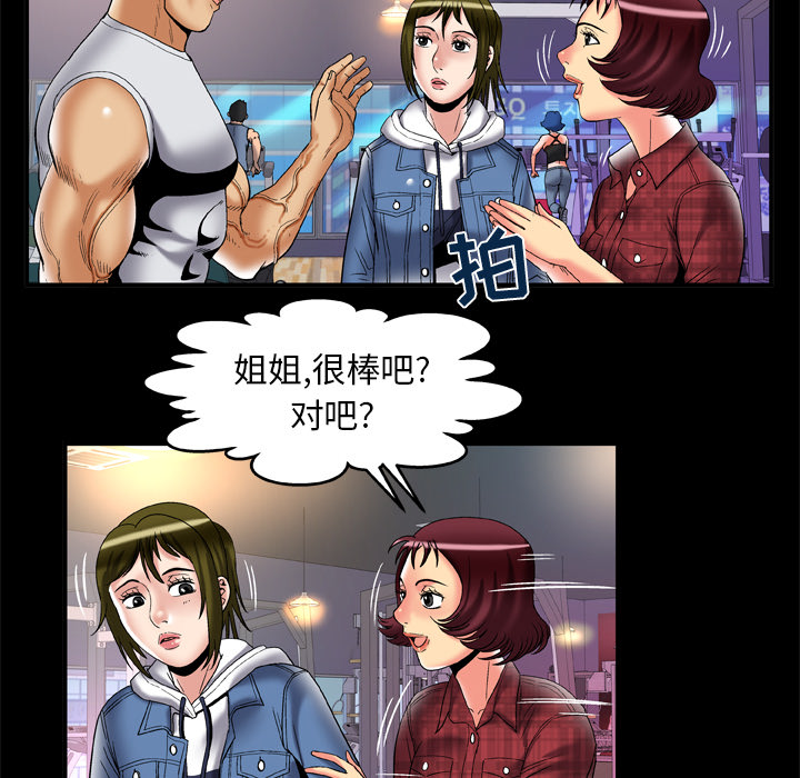 《妻子的情人》漫画最新章节妻子的情人-第 58 章免费下拉式在线观看章节第【53】张图片