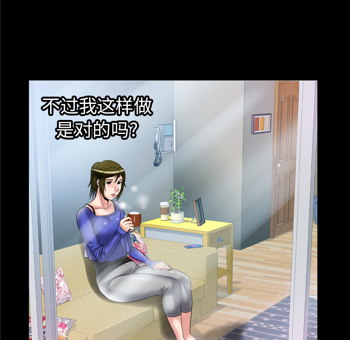 《妻子的情人》漫画最新章节妻子的情人-第 58 章免费下拉式在线观看章节第【30】张图片