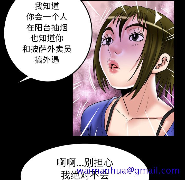 《妻子的情人》漫画最新章节妻子的情人-第 58 章免费下拉式在线观看章节第【11】张图片