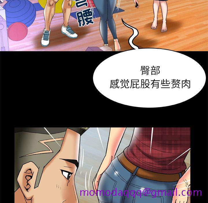 《妻子的情人》漫画最新章节妻子的情人-第 58 章免费下拉式在线观看章节第【55】张图片