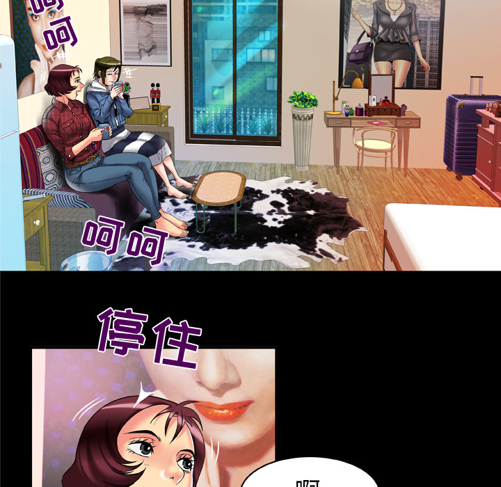 《妻子的情人》漫画最新章节妻子的情人-第 58 章免费下拉式在线观看章节第【59】张图片