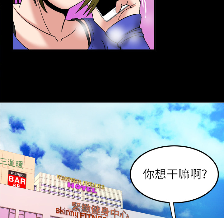 《妻子的情人》漫画最新章节妻子的情人-第 58 章免费下拉式在线观看章节第【35】张图片