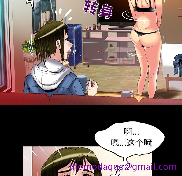 《妻子的情人》漫画最新章节妻子的情人-第 58 章免费下拉式在线观看章节第【65】张图片