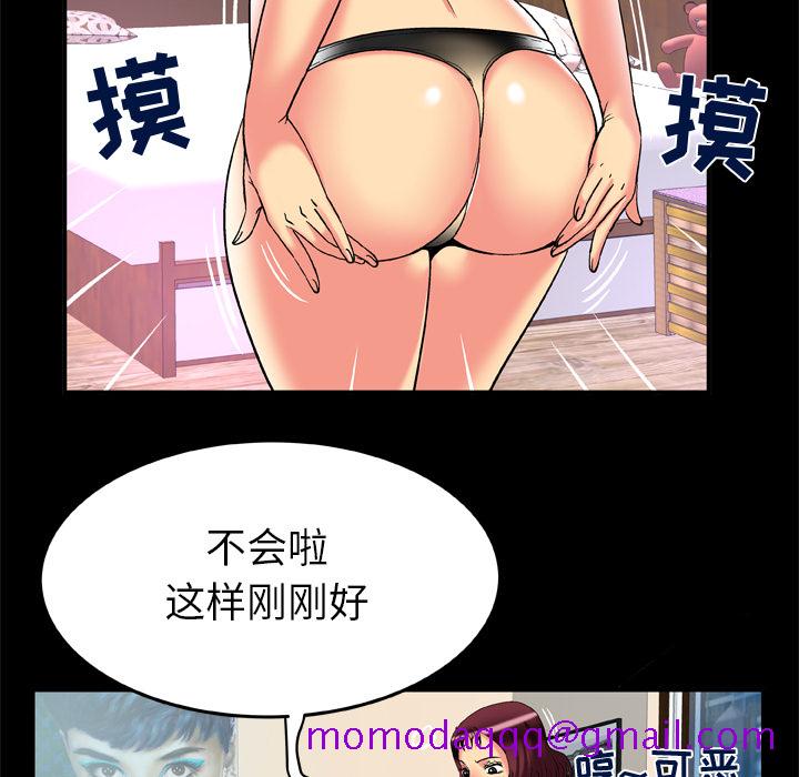 《妻子的情人》漫画最新章节妻子的情人-第 58 章免费下拉式在线观看章节第【75】张图片