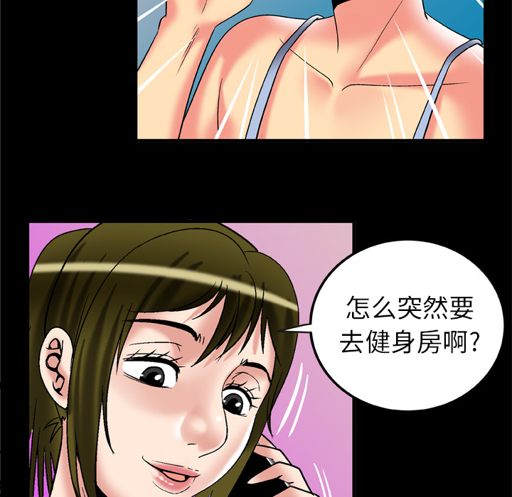 《妻子的情人》漫画最新章节妻子的情人-第 58 章免费下拉式在线观看章节第【34】张图片