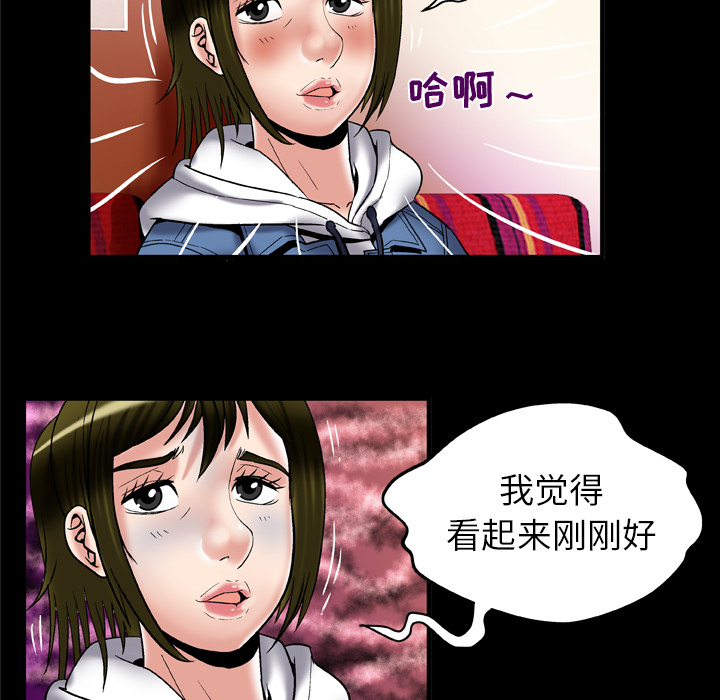 《妻子的情人》漫画最新章节妻子的情人-第 58 章免费下拉式在线观看章节第【66】张图片