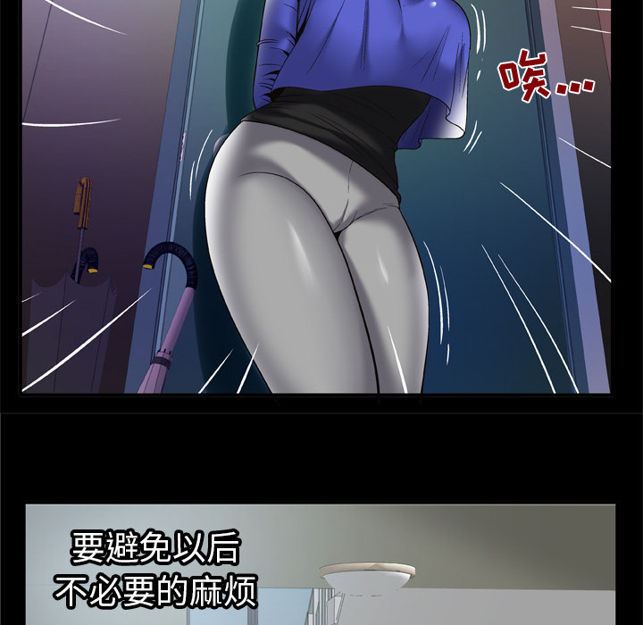 《妻子的情人》漫画最新章节妻子的情人-第 58 章免费下拉式在线观看章节第【28】张图片