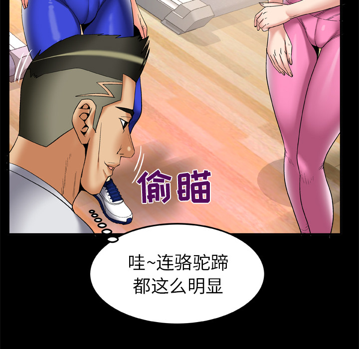 《妻子的情人》漫画最新章节妻子的情人-第 59 章免费下拉式在线观看章节第【24】张图片