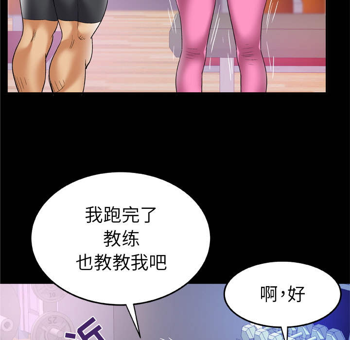 《妻子的情人》漫画最新章节妻子的情人-第 59 章免费下拉式在线观看章节第【45】张图片