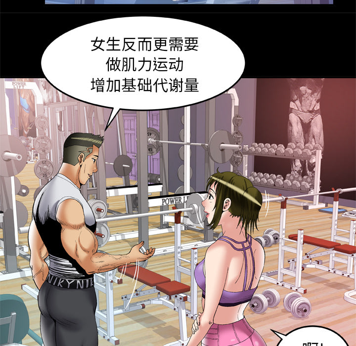 《妻子的情人》漫画最新章节妻子的情人-第 59 章免费下拉式在线观看章节第【29】张图片