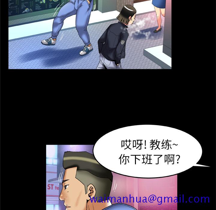 《妻子的情人》漫画最新章节妻子的情人-第 59 章免费下拉式在线观看章节第【71】张图片