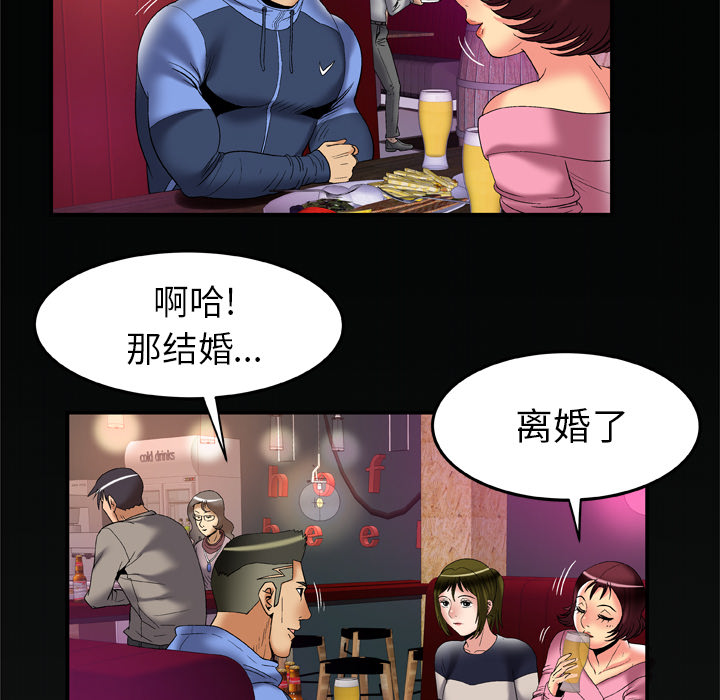 《妻子的情人》漫画最新章节妻子的情人-第 59 章免费下拉式在线观看章节第【85】张图片