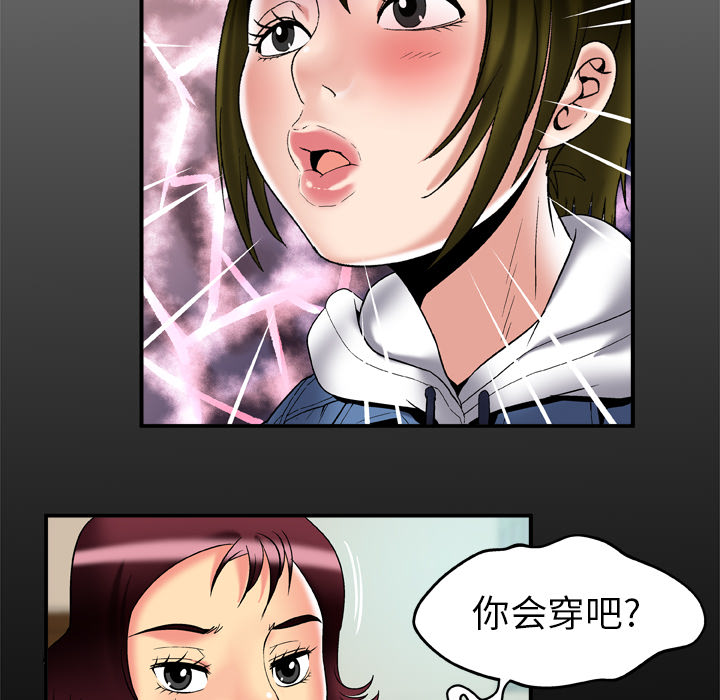 《妻子的情人》漫画最新章节妻子的情人-第 59 章免费下拉式在线观看章节第【7】张图片