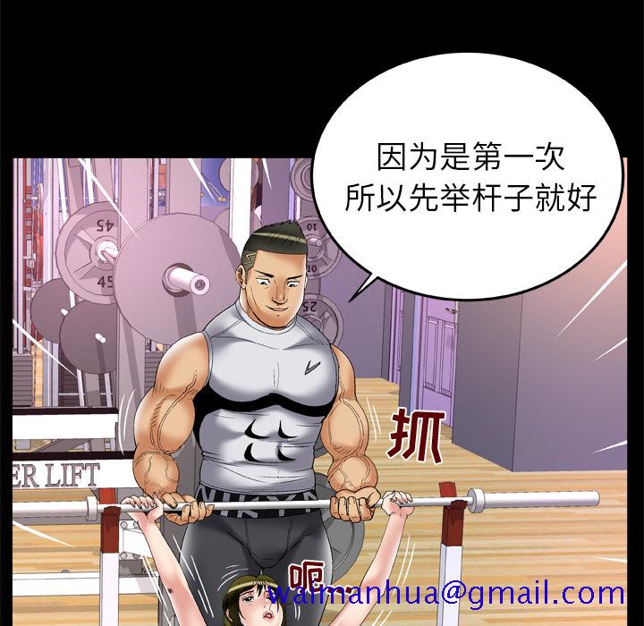 《妻子的情人》漫画最新章节妻子的情人-第 59 章免费下拉式在线观看章节第【31】张图片