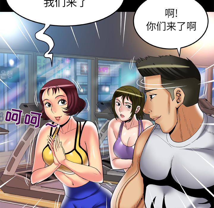 《妻子的情人》漫画最新章节妻子的情人-第 59 章免费下拉式在线观看章节第【20】张图片